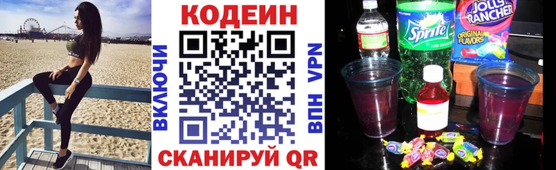 Кодеиновый сироп Lean Purple Drank  Майский 